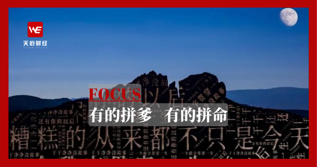 楼市年终局：有的拼爹 有的拼命