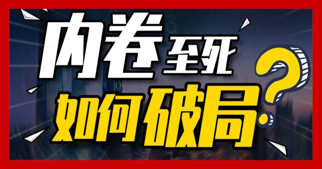 吉利掀桌子  李书福认为简单粗暴价格战是造假售假导火线