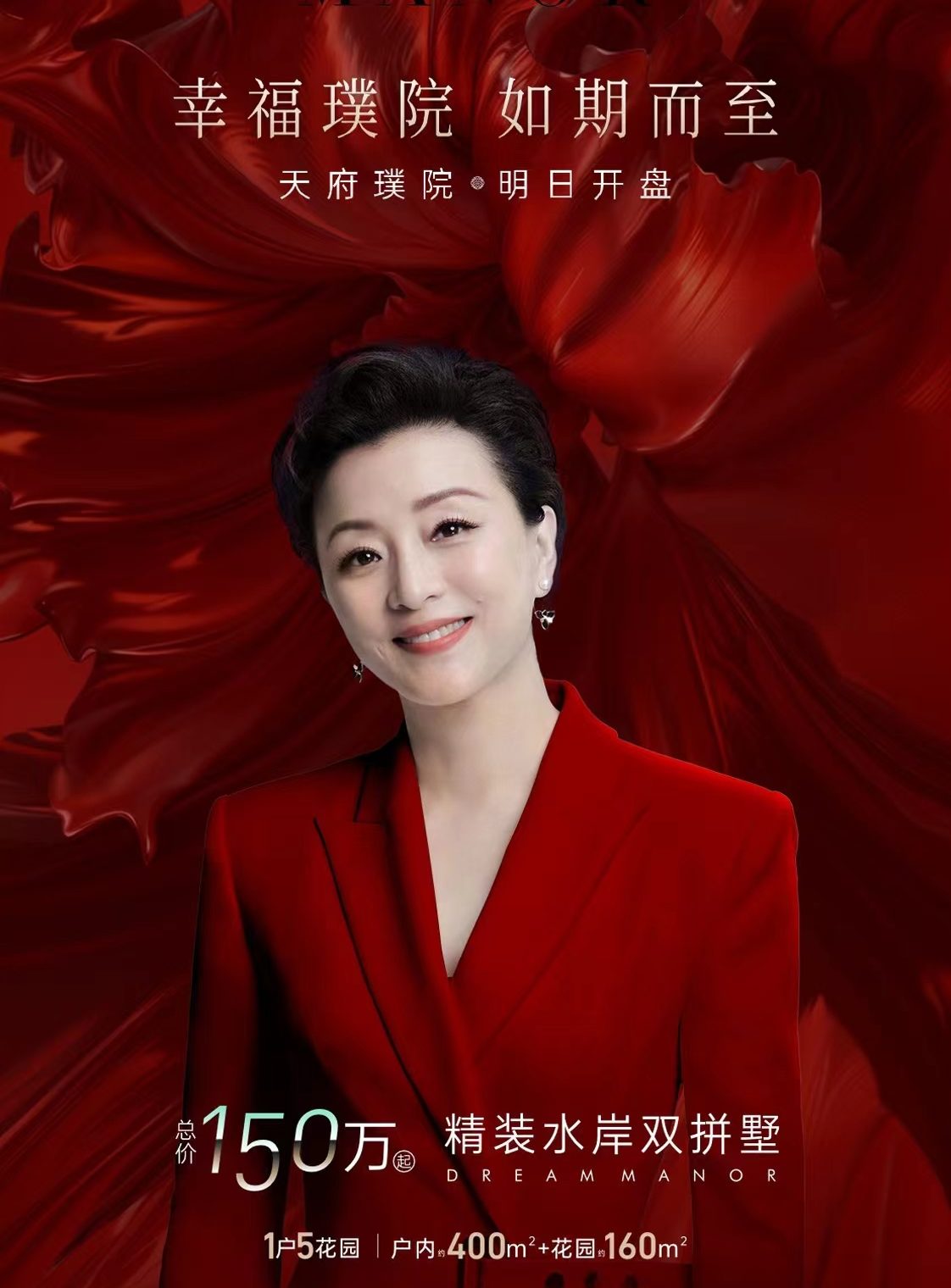 24300元/㎡ 润达丰今天天新夺标  天府璞院明天开盘