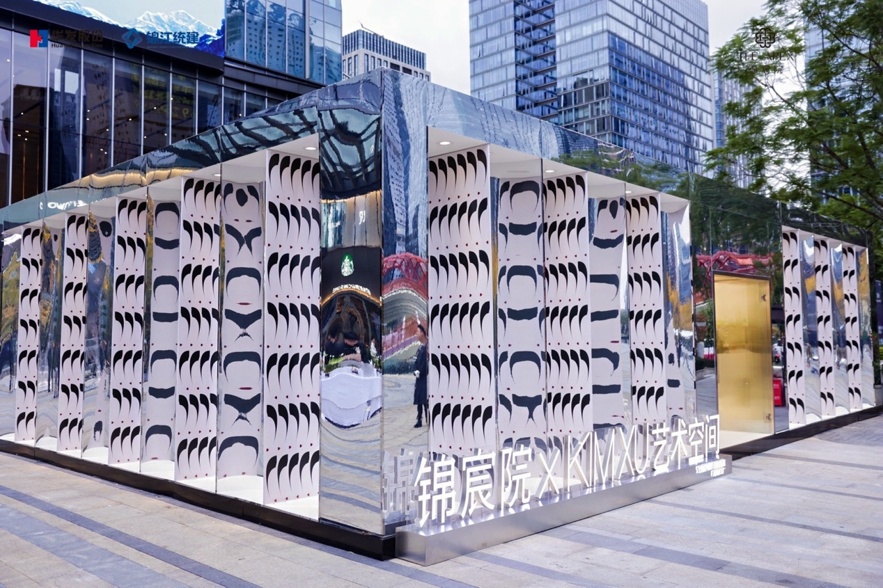 锦宸院｜KIMXU西南首个艺术跨界展厅，惊艳盛启