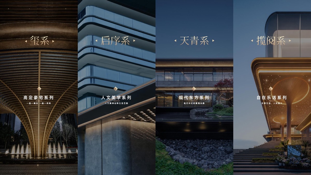 “好房子”新政即将落地  招商重塑楼市价值