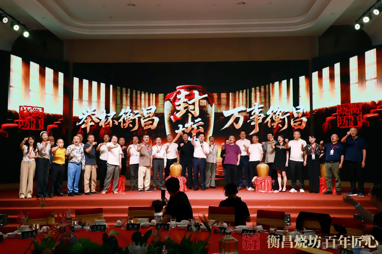 衡昌烧坊酒庄华彩绽现  邓鸿启幕酒旅新篇