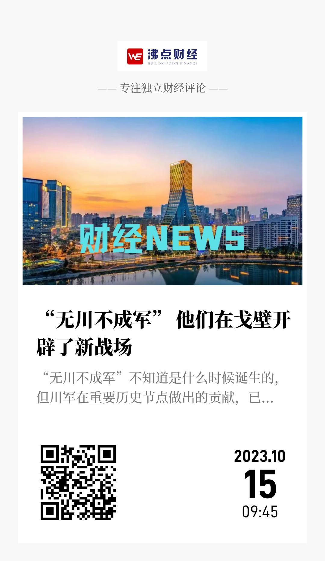 “无川不成军” 他们在戈壁开辟了新战场 - 海报