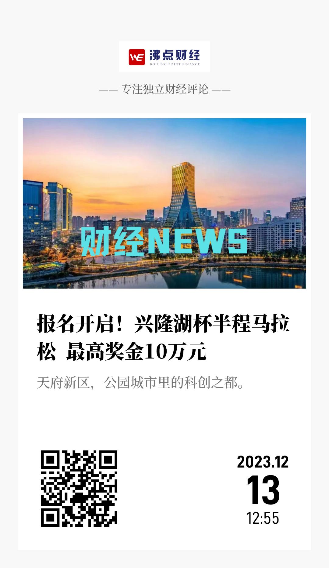 报名开启！兴隆湖杯半程马拉松  最高奖金10万元 - 海报