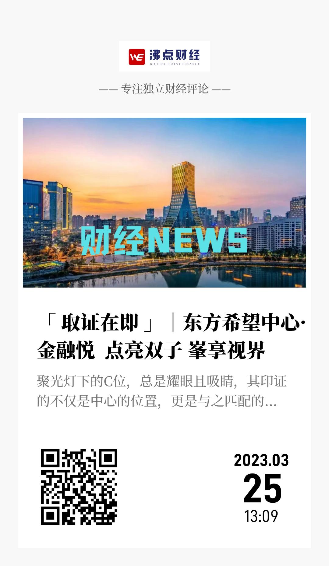 「 取证在即 」｜东方希望中心·金融悦  点亮双子 峯享视界 - 海报