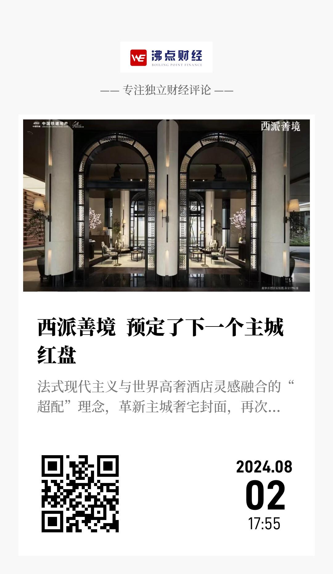 西派善境  预定了下一个主城红盘 - 海报
