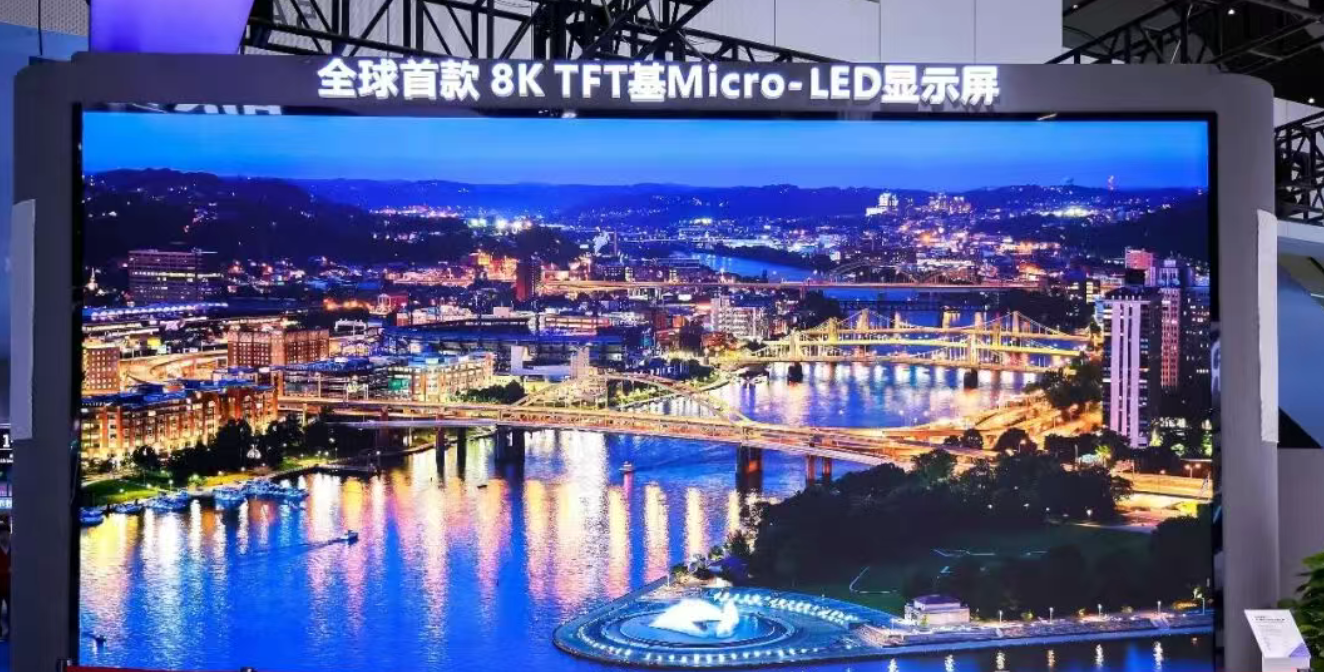 加速Micro-LED产业化 辰显光电完成数亿元B轮融资